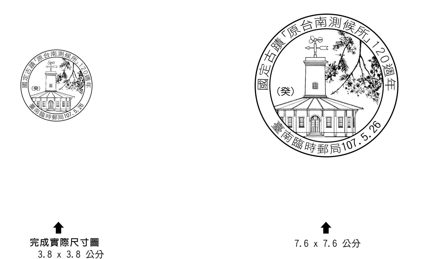 矗立鷲嶺二甲子